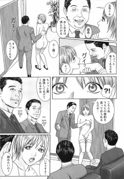 Page 62 of Doreizuma - The Slave Wife