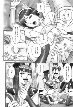 Page 7 of Doreizuma - The Slave Wife