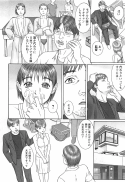 Page 91 of Doreizuma - The Slave Wife