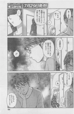 Page 103 of COMIC CanDoll 2010-08 Vol. 79