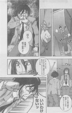 Page 117 of COMIC CanDoll 2010-08 Vol. 79