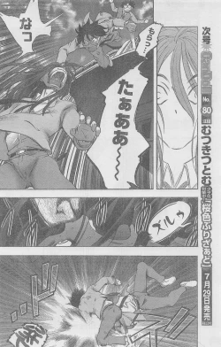 Page 120 of COMIC CanDoll 2010-08 Vol. 79