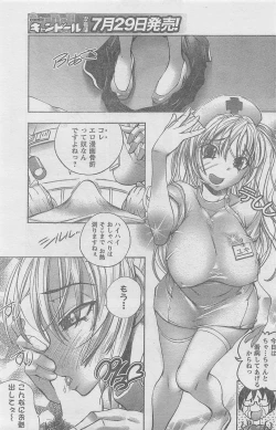 Page 127 of COMIC CanDoll 2010-08 Vol. 79