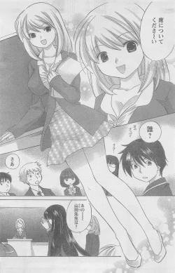 Page 144 of COMIC CanDoll 2010-08 Vol. 79