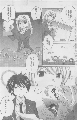 Page 145 of COMIC CanDoll 2010-08 Vol. 79