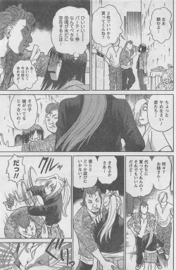 Page 155 of COMIC CanDoll 2010-08 Vol. 79