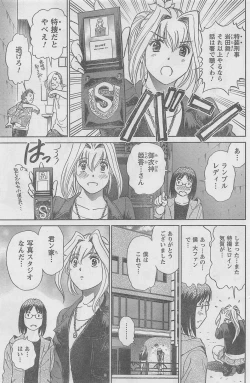 Page 157 of COMIC CanDoll 2010-08 Vol. 79