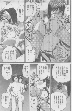 Page 169 of COMIC CanDoll 2010-08 Vol. 79