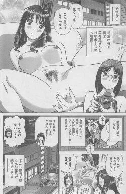 Page 172 of COMIC CanDoll 2010-08 Vol. 79