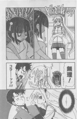 Page 181 of COMIC CanDoll 2010-08 Vol. 79