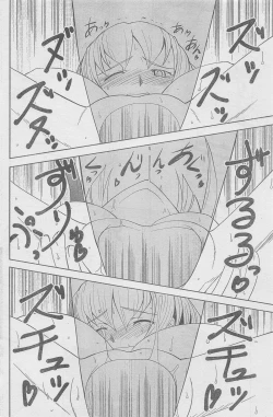 Page 198 of COMIC CanDoll 2010-08 Vol. 79