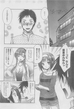 Page 20 of COMIC CanDoll 2010-08 Vol. 79