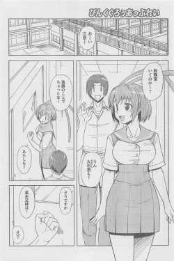 Page 210 of COMIC CanDoll 2010-08 Vol. 79