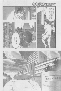 Page 218 of COMIC CanDoll 2010-08 Vol. 79