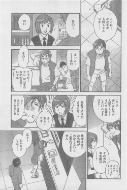 Page 219 of COMIC CanDoll 2010-08 Vol. 79