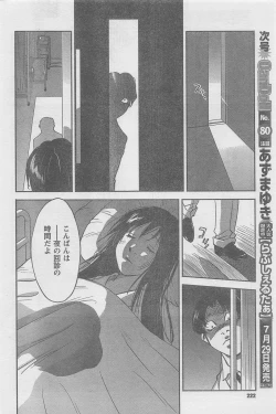 Page 222 of COMIC CanDoll 2010-08 Vol. 79