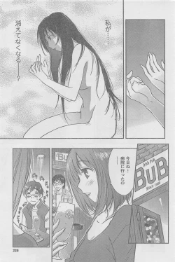 Page 229 of COMIC CanDoll 2010-08 Vol. 79