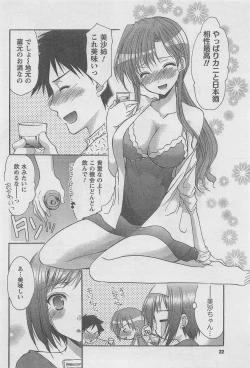 Page 22 of COMIC CanDoll 2010-08 Vol. 79