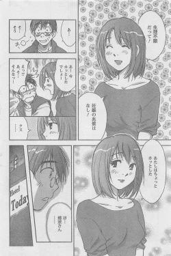 Page 230 of COMIC CanDoll 2010-08 Vol. 79