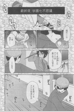 Page 236 of COMIC CanDoll 2010-08 Vol. 79