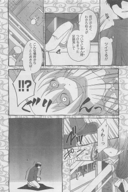 Page 238 of COMIC CanDoll 2010-08 Vol. 79