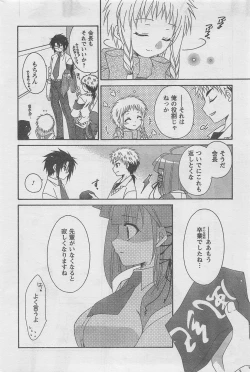 Page 242 of COMIC CanDoll 2010-08 Vol. 79