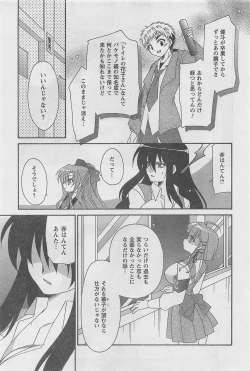 Page 245 of COMIC CanDoll 2010-08 Vol. 79