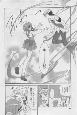 Page 248 of COMIC CanDoll 2010-08 Vol. 79