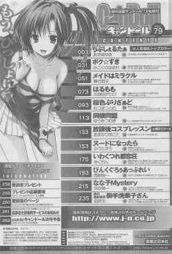 Page 264 of COMIC CanDoll 2010-08 Vol. 79