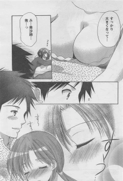 Page 27 of COMIC CanDoll 2010-08 Vol. 79