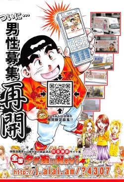 Page 2 of COMIC CanDoll 2010-08 Vol. 79