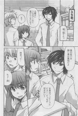 Page 32 of COMIC CanDoll 2010-08 Vol. 79