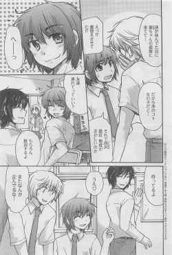 Page 33 of COMIC CanDoll 2010-08 Vol. 79