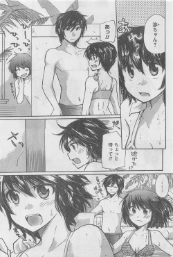 Page 35 of COMIC CanDoll 2010-08 Vol. 79