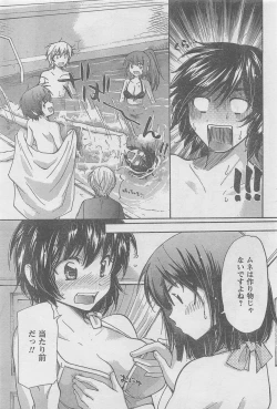 Page 39 of COMIC CanDoll 2010-08 Vol. 79