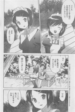 Page 54 of COMIC CanDoll 2010-08 Vol. 79