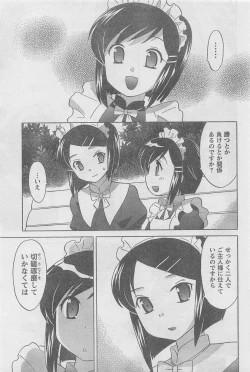 Page 55 of COMIC CanDoll 2010-08 Vol. 79