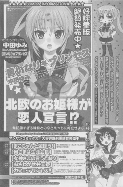 Page 72 of COMIC CanDoll 2010-08 Vol. 79