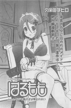 Page 73 of COMIC CanDoll 2010-08 Vol. 79