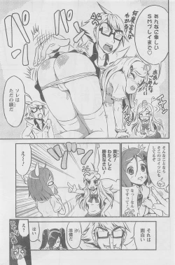 Page 77 of COMIC CanDoll 2010-08 Vol. 79