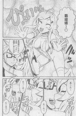 Page 80 of COMIC CanDoll 2010-08 Vol. 79