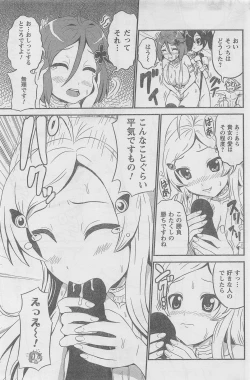 Page 85 of COMIC CanDoll 2010-08 Vol. 79