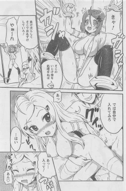 Page 89 of COMIC CanDoll 2010-08 Vol. 79