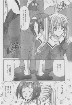Page 8 of COMIC CanDoll 2010-08 Vol. 79