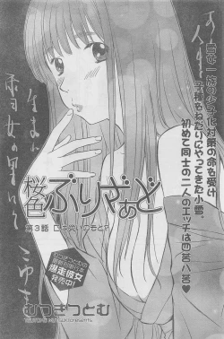 Page 93 of COMIC CanDoll 2010-08 Vol. 79