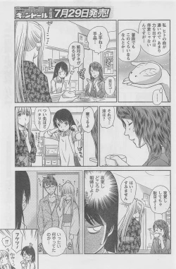 Page 97 of COMIC CanDoll 2010-08 Vol. 79