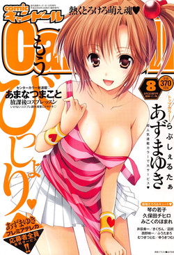 COMIC CanDoll 2010-08 Vol. 79