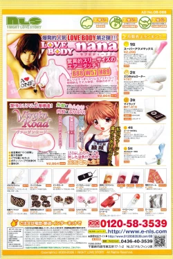 Page 103 of COMIC DOLPHIN 2006-10