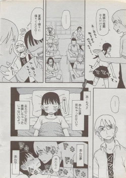 Page 10 of COMIC DOLPHIN 2006-10