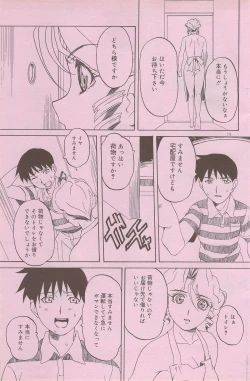 Page 113 of COMIC DOLPHIN 2006-10